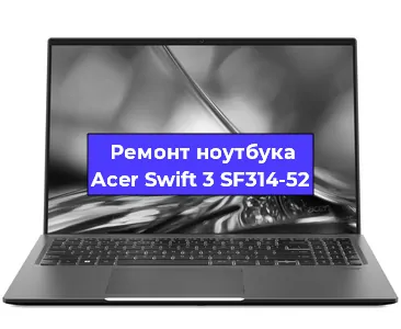 Ремонт блока питания на ноутбуке Acer Swift 3 SF314-52 в Санкт-Петербурге